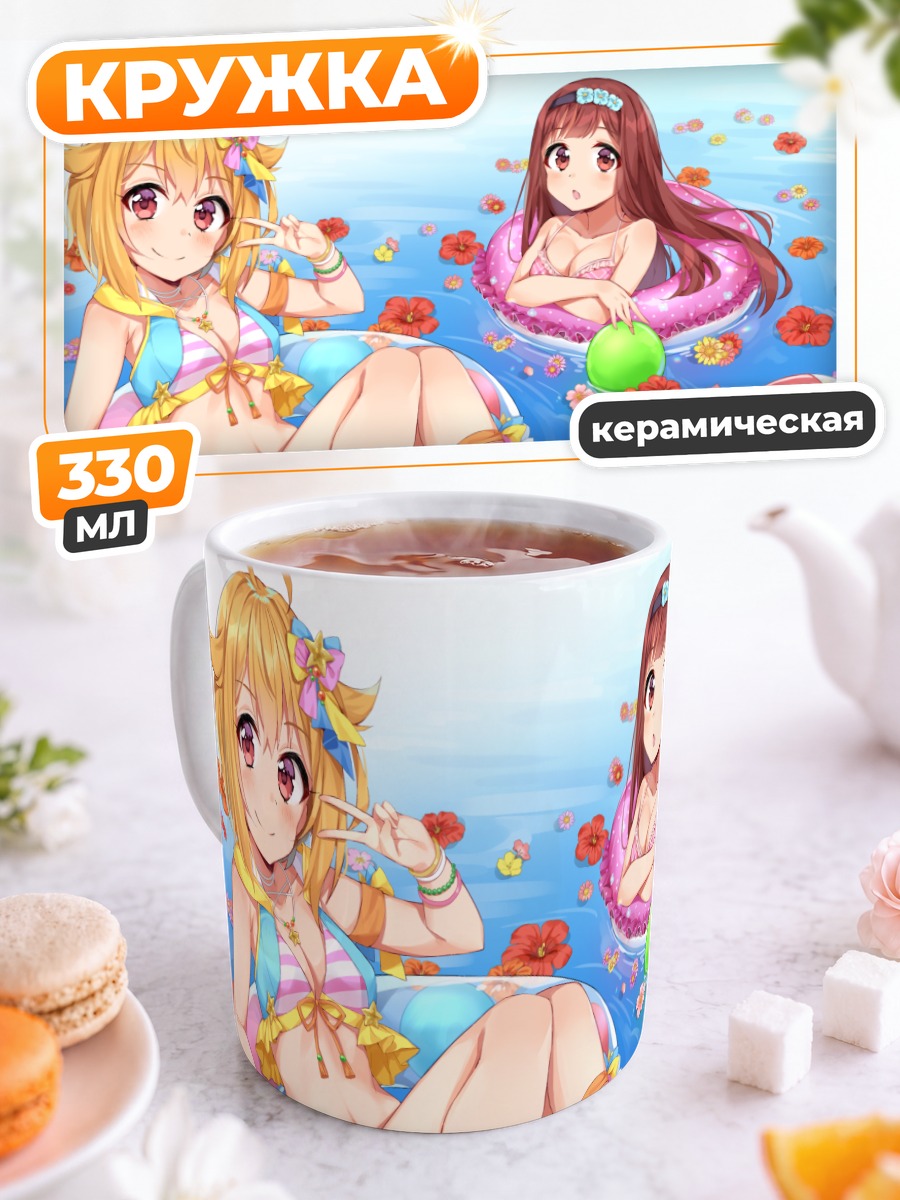 Кружка керамическая Цубаса Ибуки в бассейне