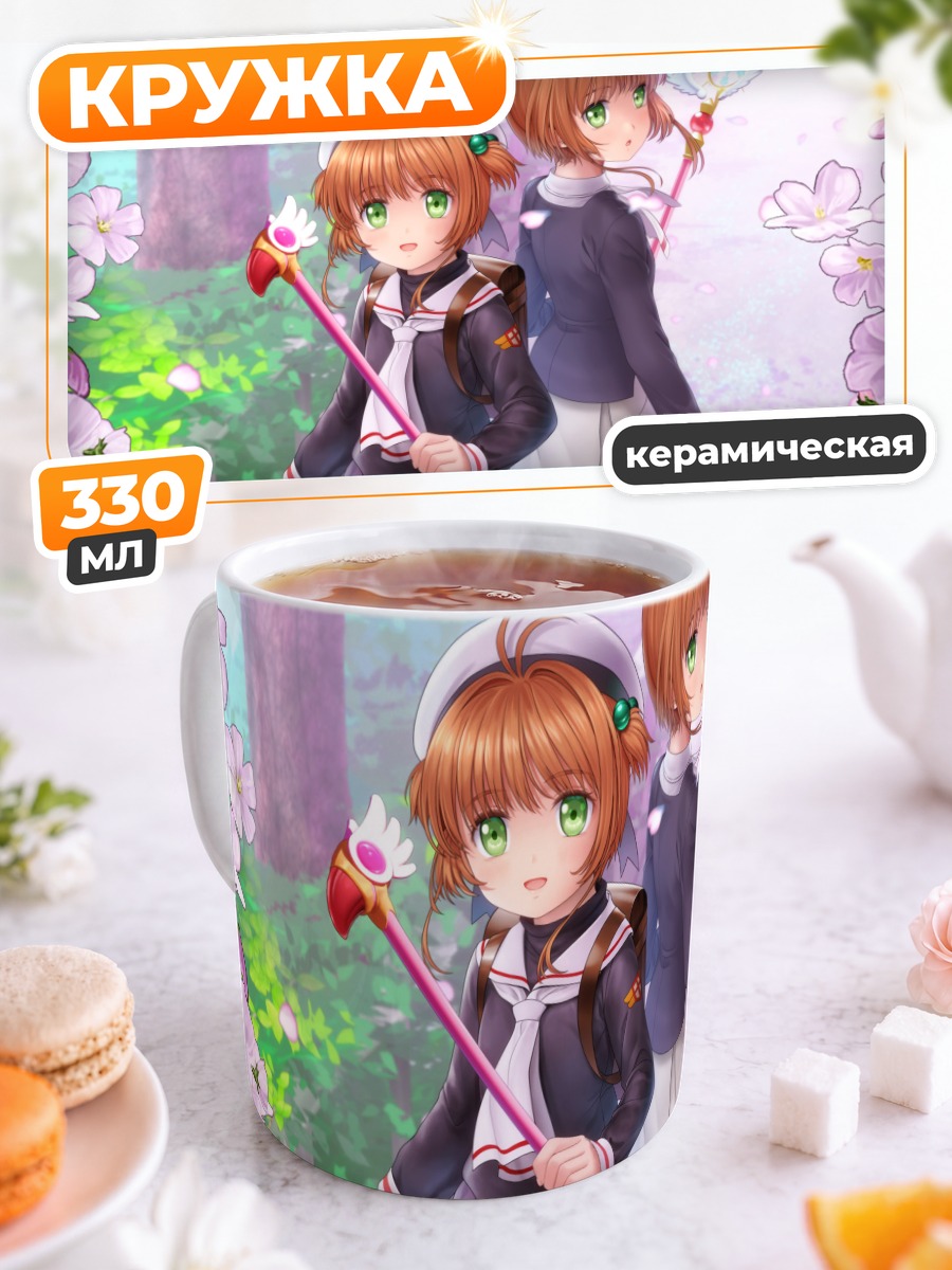 Кружка керамическая Сакура Киномото в сакуре