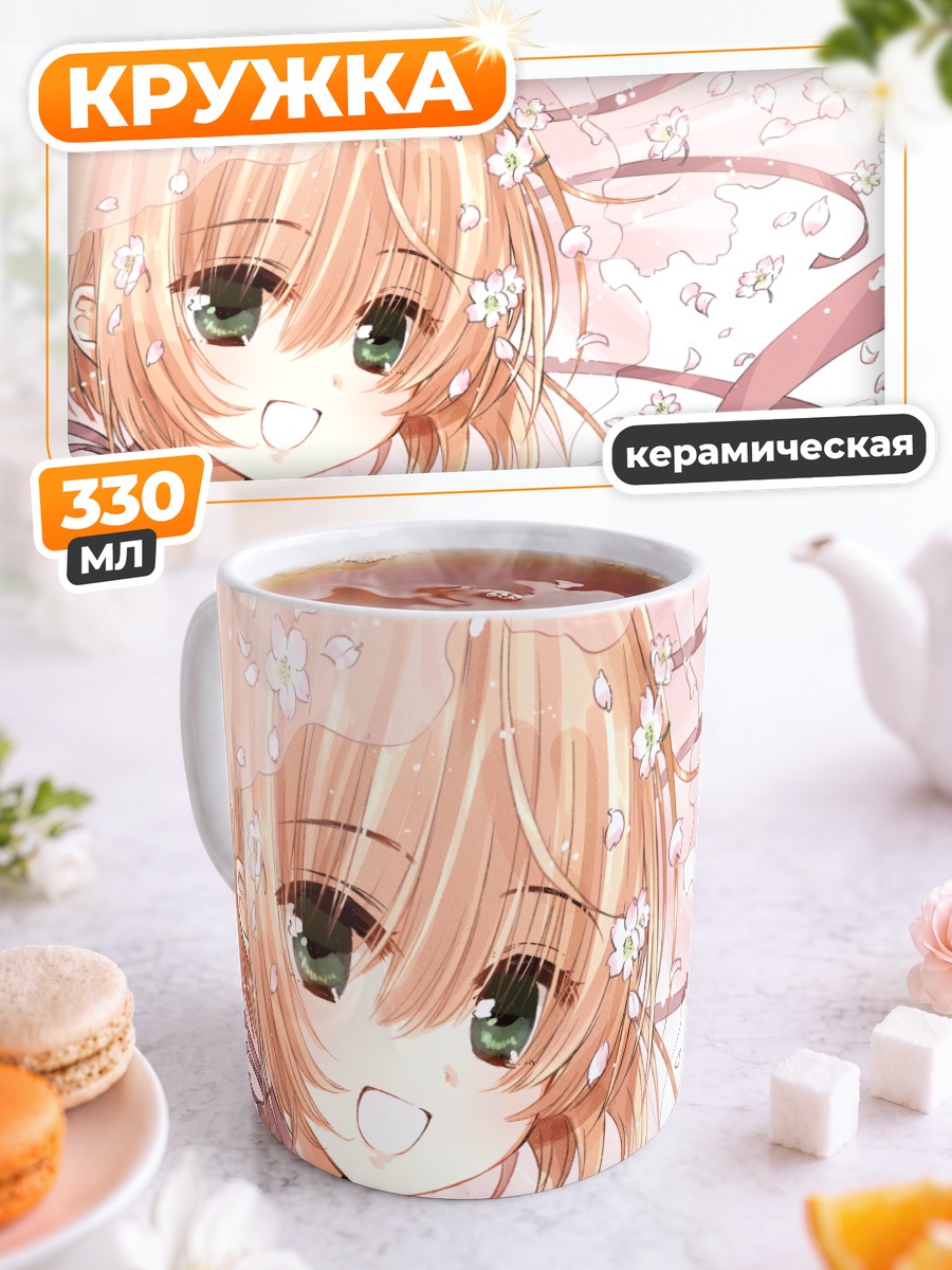 Кружка керамическая Сакура Киномото в цветах