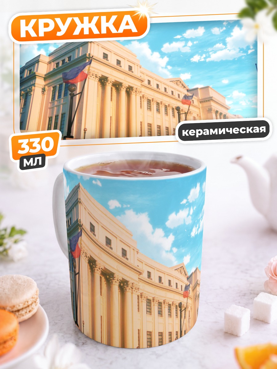 Кружка керамическая Город под облаками