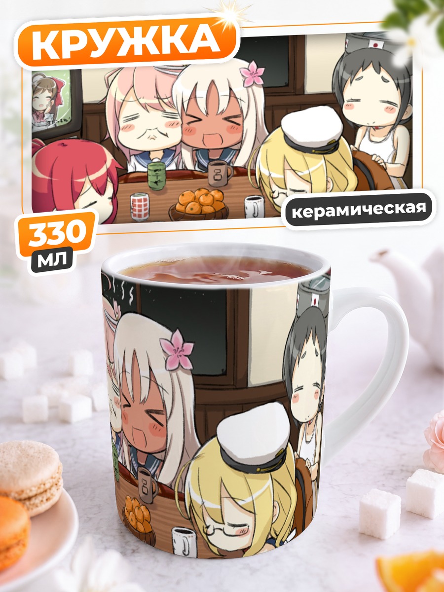 Кружка керамическая Kantai Collection за столом