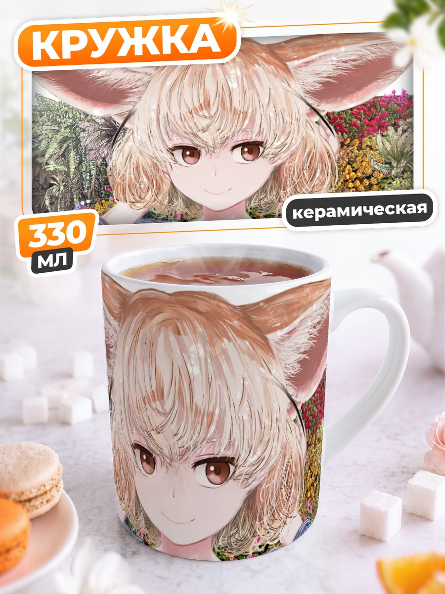 Кружка керамическая Фенек из Kemono Friends