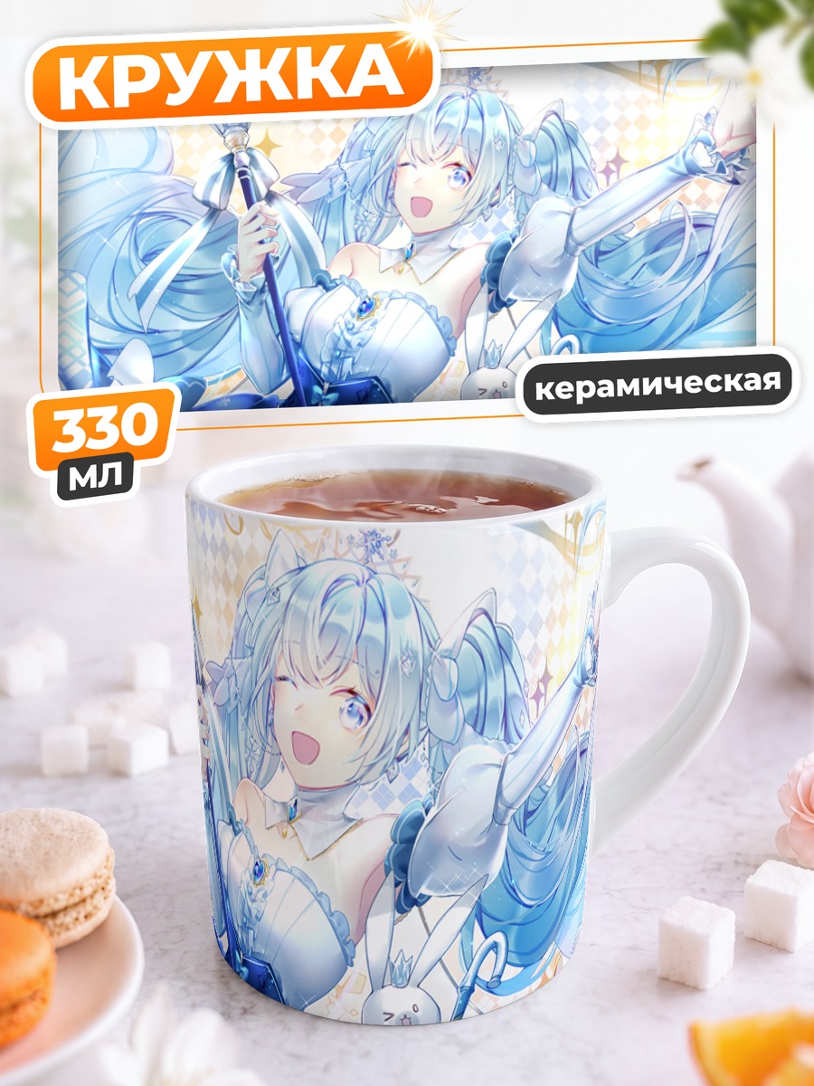 Кружка керамическая Мику Хацунэ в снегу