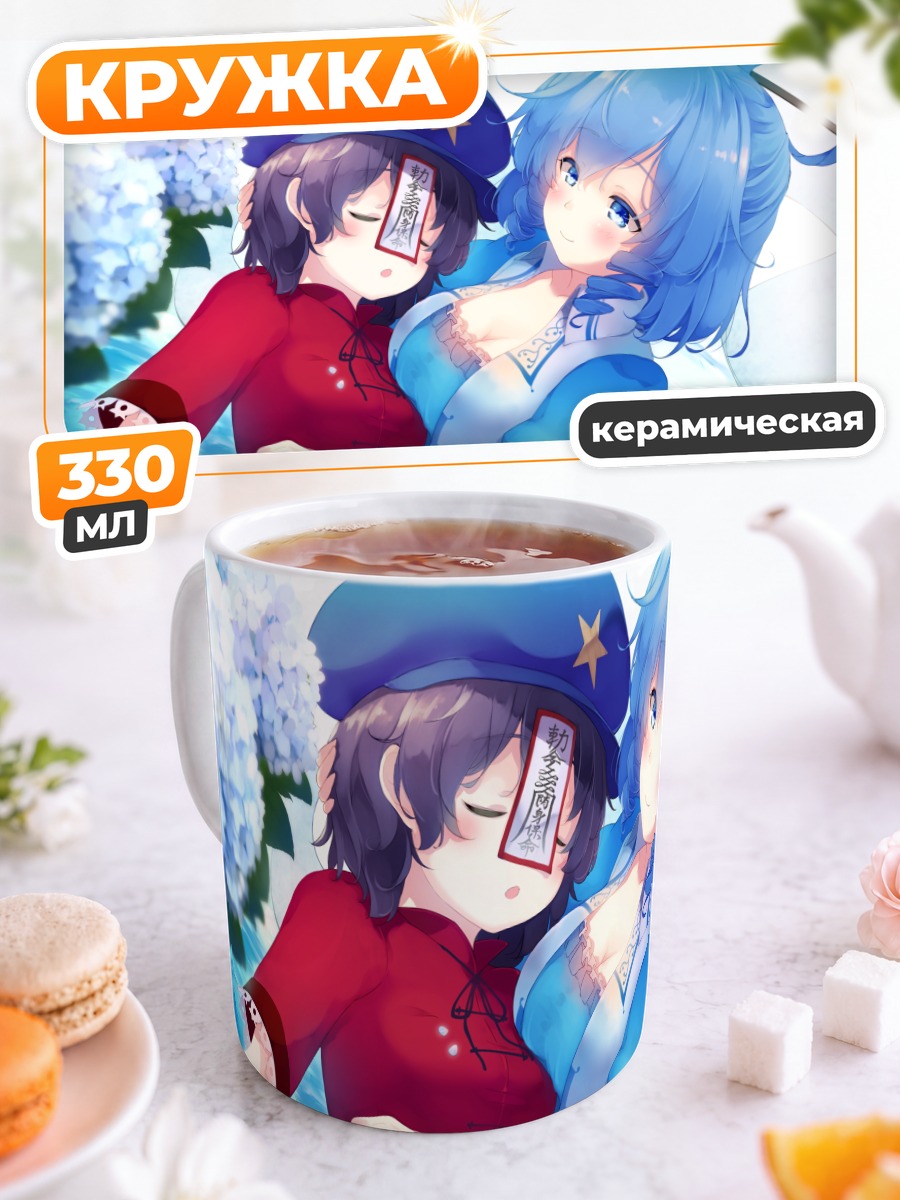 Кружка керамическая Сэйга и Мияко