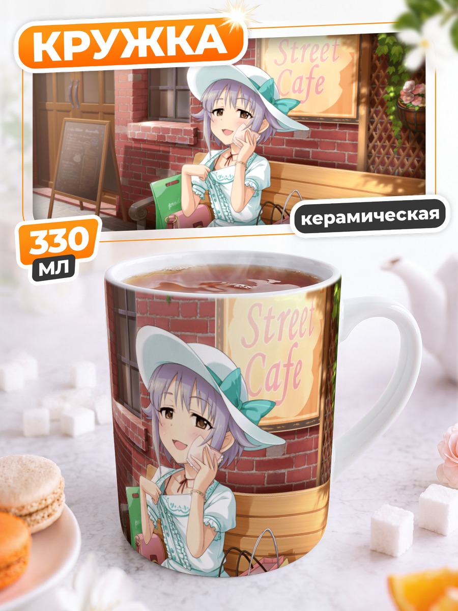 Кружка керамическая Сачико Кошимизу в кафе