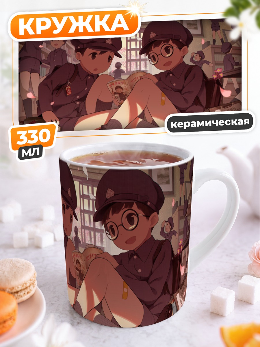 Кружка керамическая Школьники с книгой