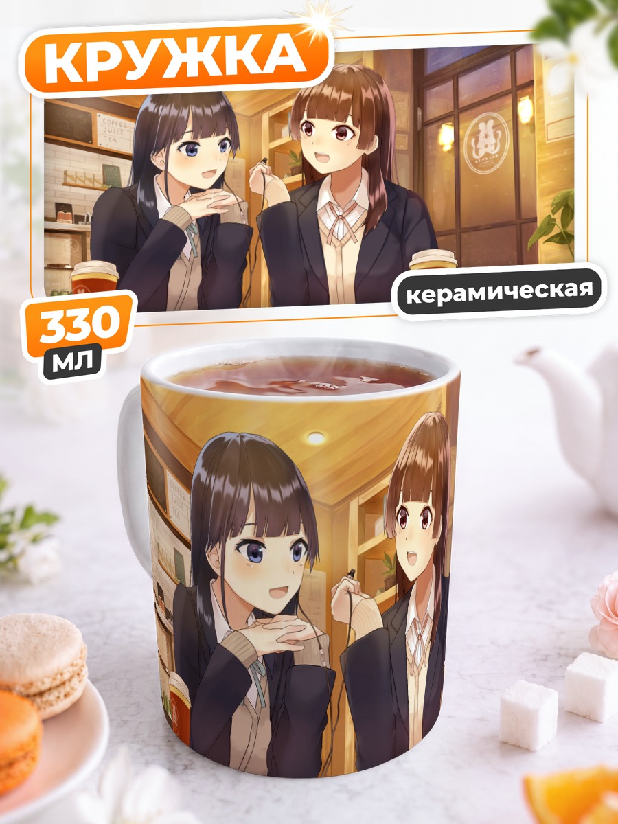 Кружка керамическая Махиру и Шин в кафе