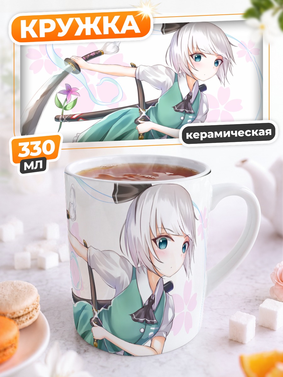 Кружка керамическая Ёму Конпаку с мечом