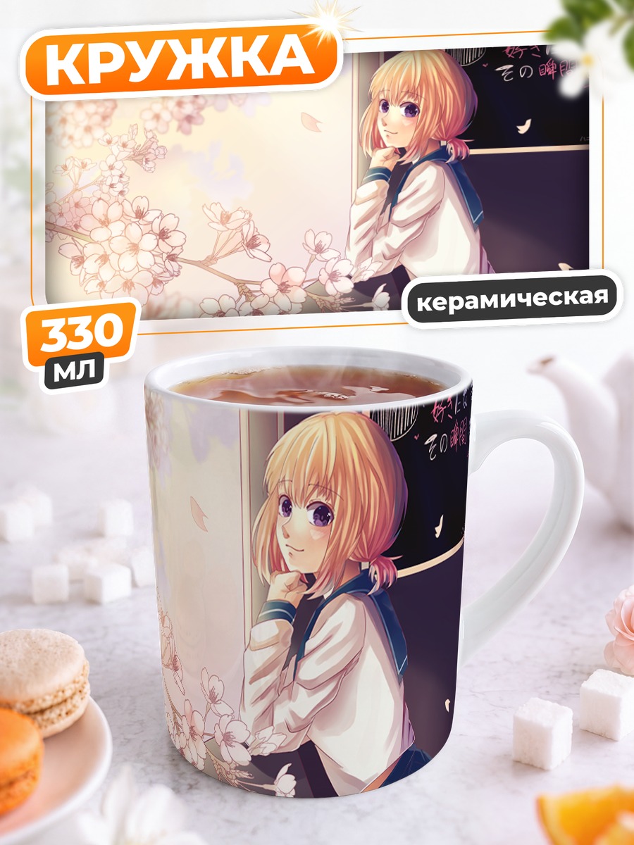 Кружка керамическая Хина Сетогучи в сакуре