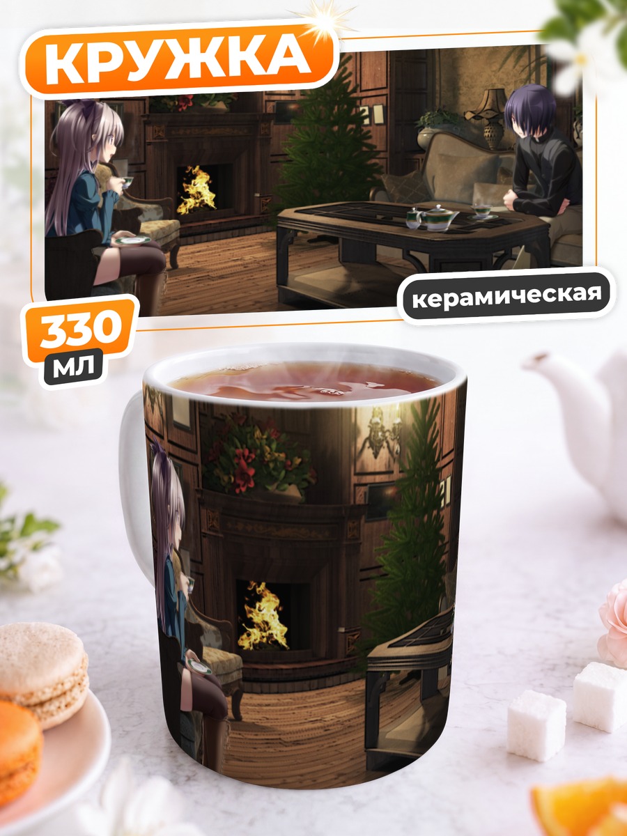 Кружка керамическая Мэри Харкер у камина