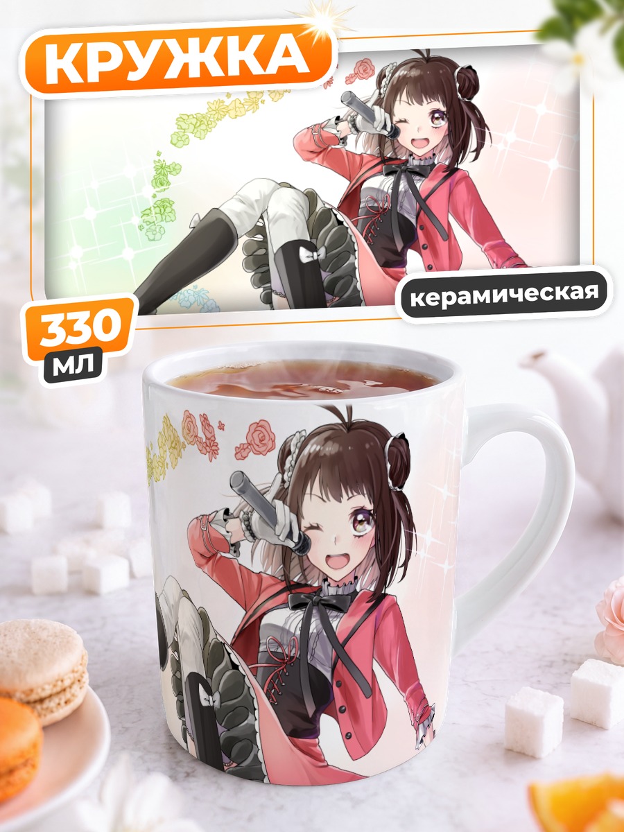 Кружка керамическая Нака в платье