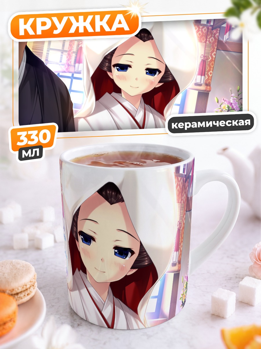 Кружка керамическая Эма Мацуфуса в кимоно