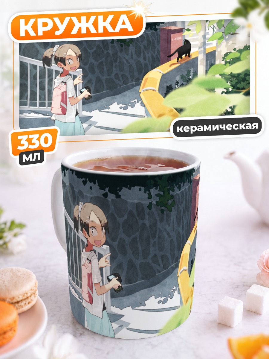 Кружка керамическая Девушка в парке