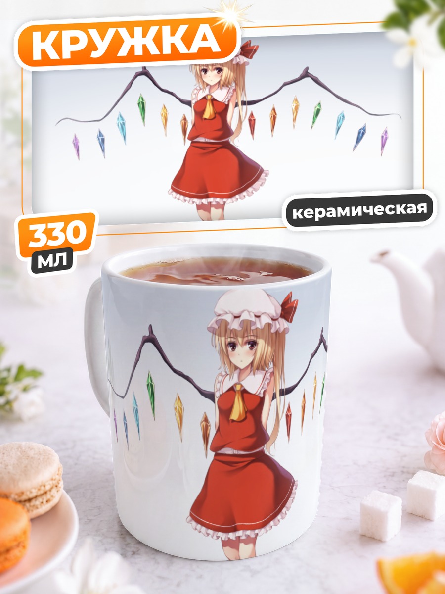 Кружка керамическая Фландр Скарлет с кристаллами
