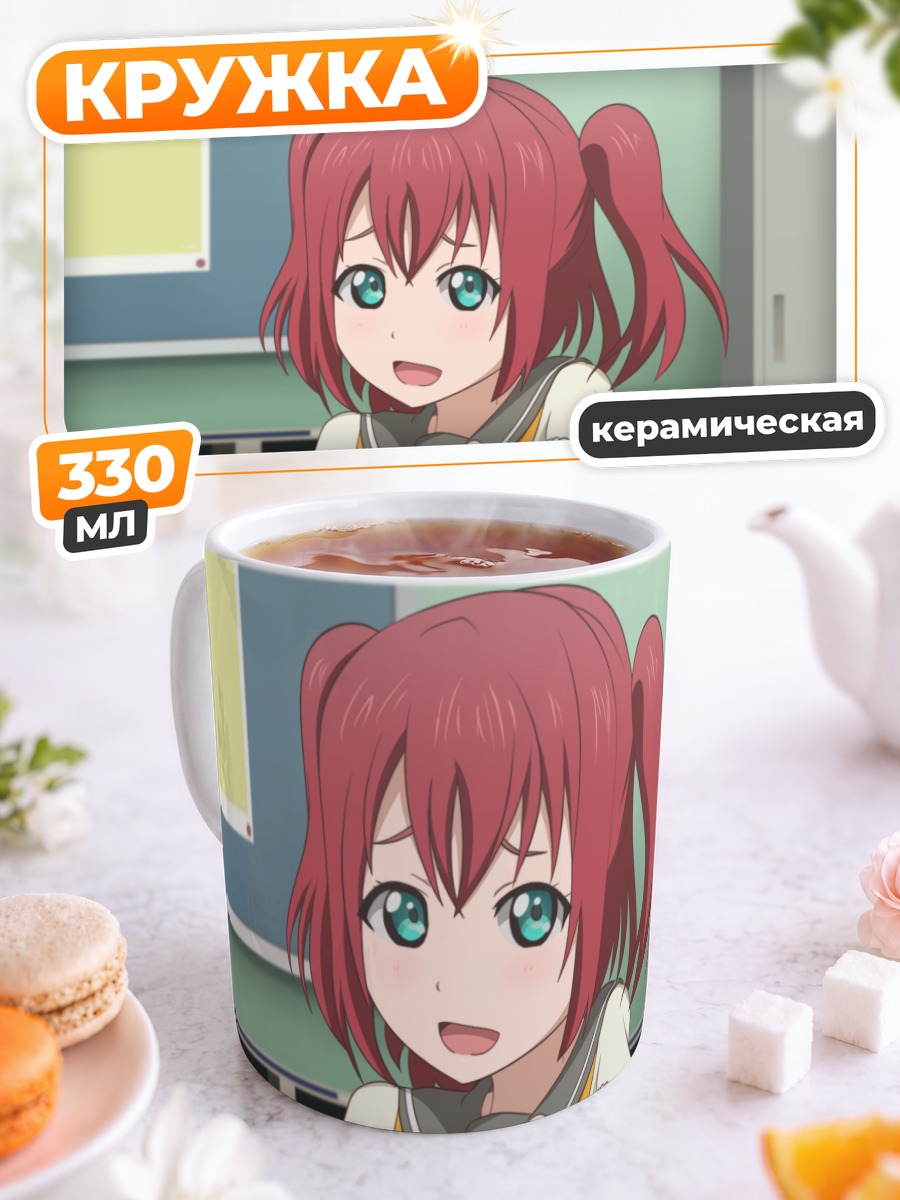 Кружка керамическая Руби Куросава с сердечком