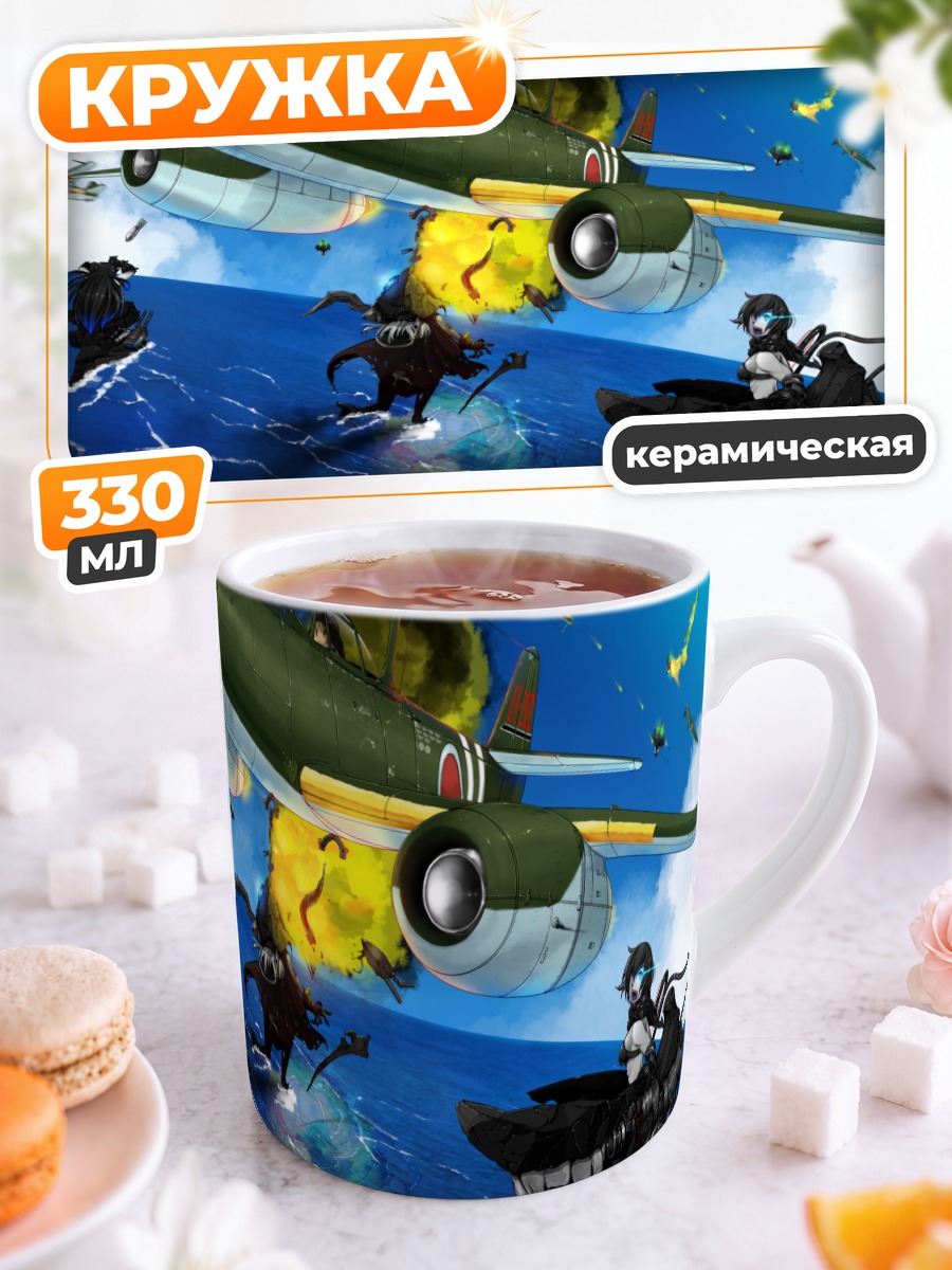 Кружка керамическая Kantai Collection в бою