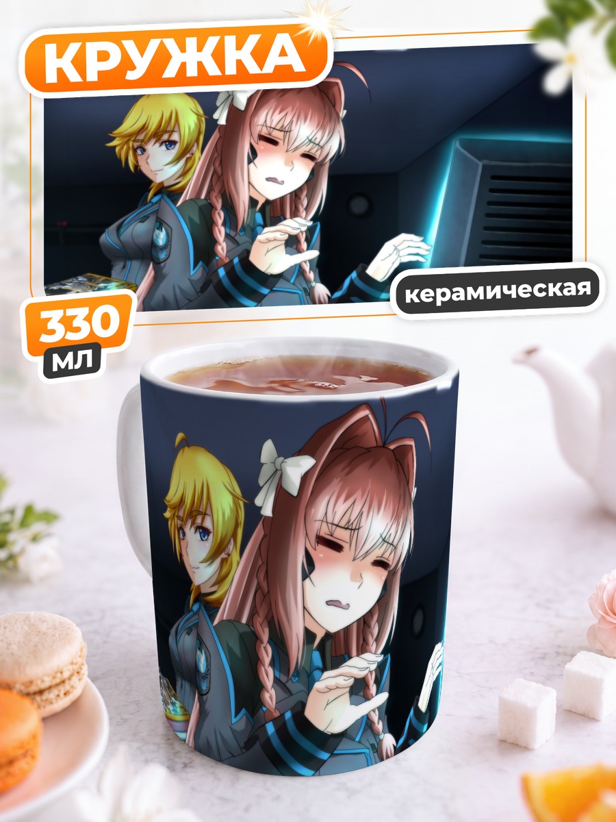 Кружка керамическая Харука Судзумия в кабине