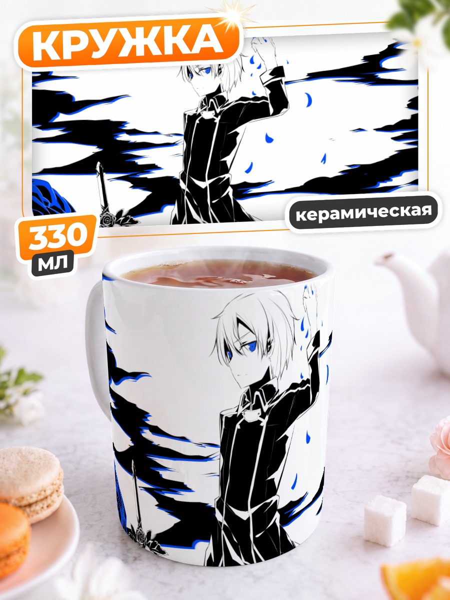 Кружка керамическая Юджио с мечом