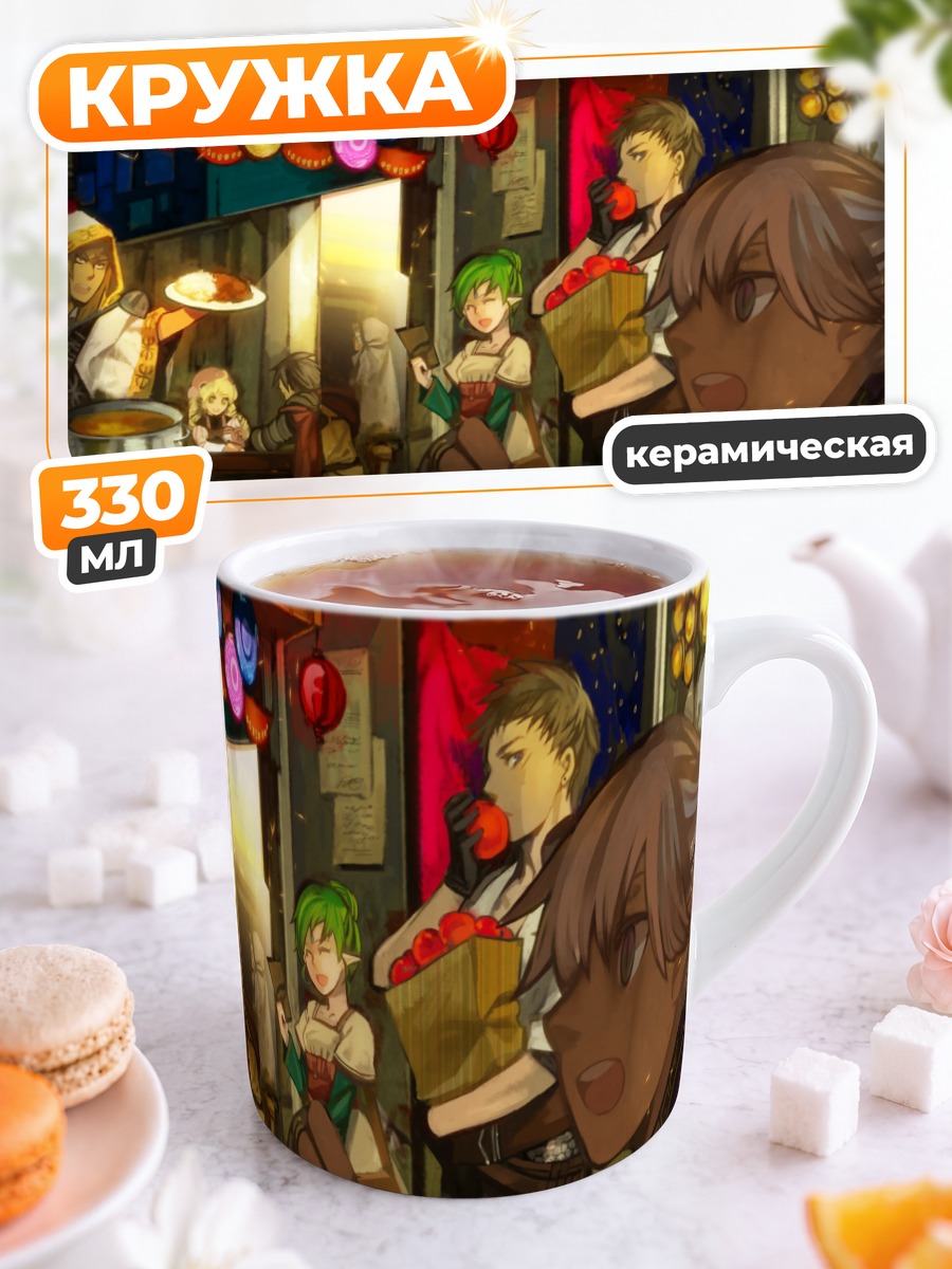 Кружка керамическая Фестиваль Pixiv Fantasia