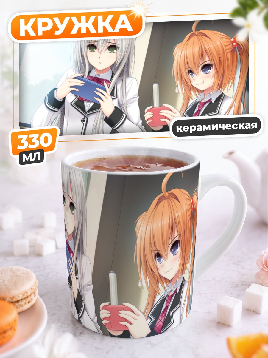Кружка керамическая Эру Акибе и Хибики Рэндзё