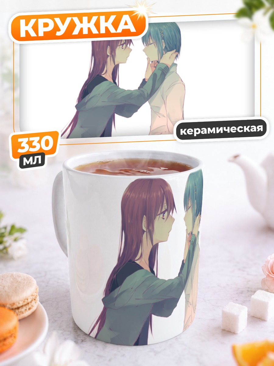 Кружка керамическая Саяка и Кёко