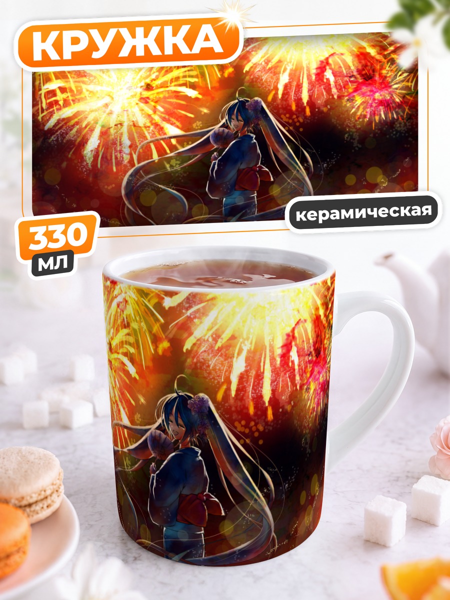 Кружка керамическая Мику Хацунэ и фейерверки