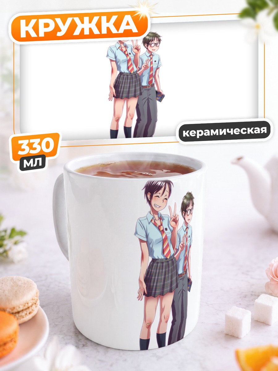 Кружка керамическая Школьники в форме
