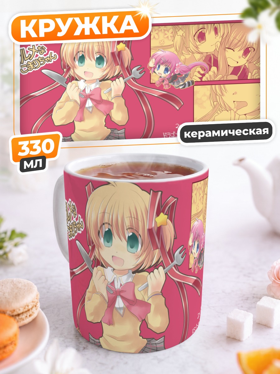 Кружка керамическая Комари Камикита и друзья