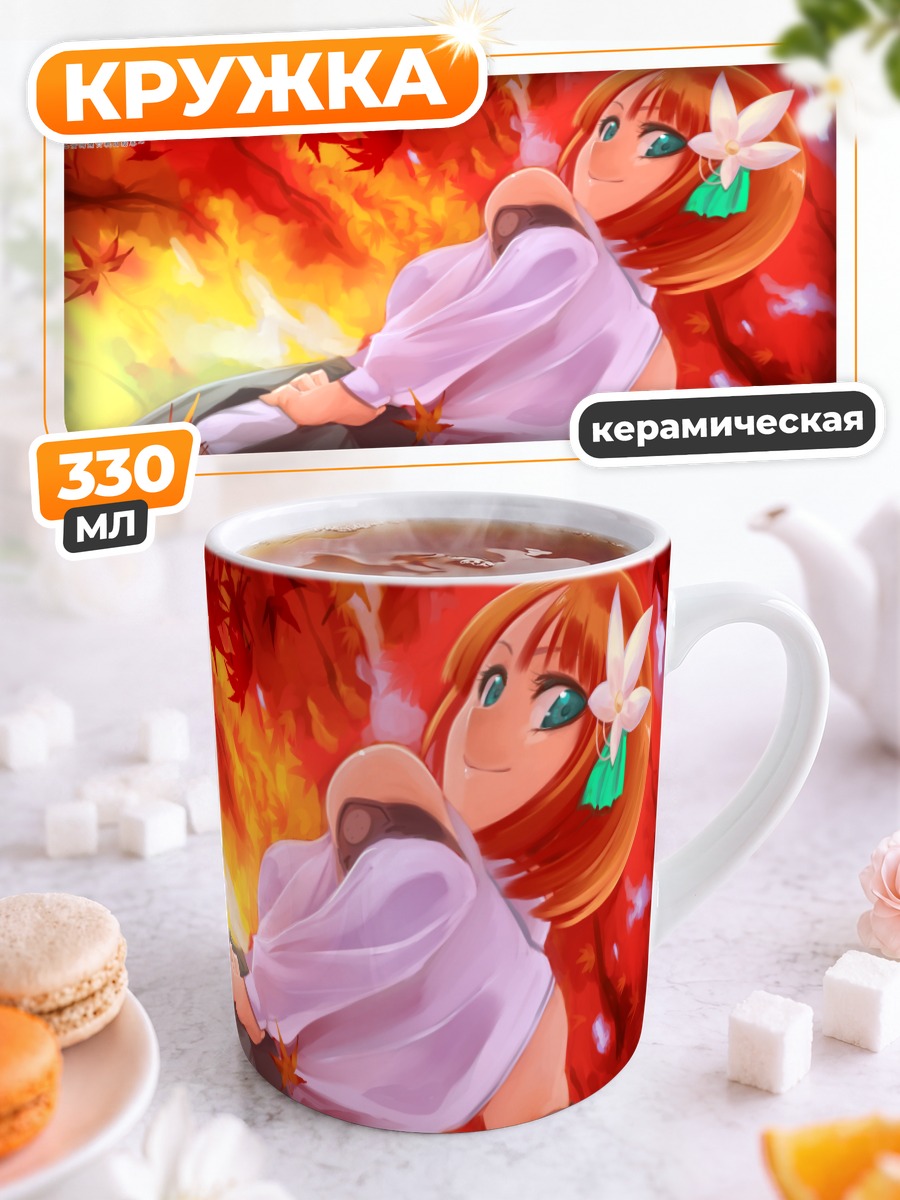Кружка керамическая Хифуми в пламени