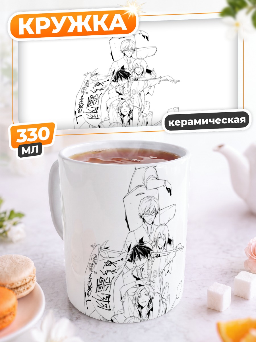 Кружка керамическая Парни с книгой