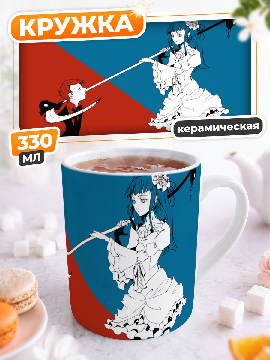Кружка керамическая Эрика Фурдо и Баттлер