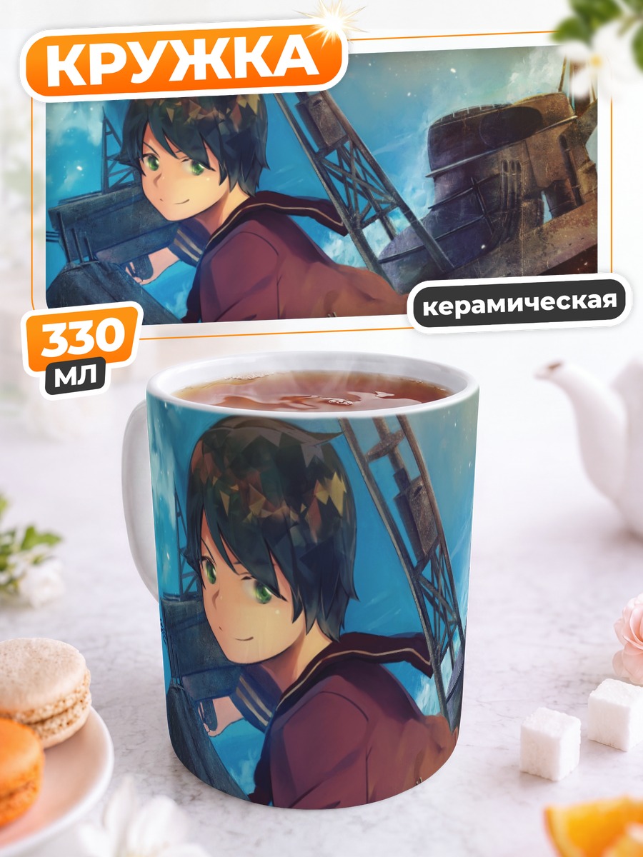 Кружка керамическая Kantai Collection в море