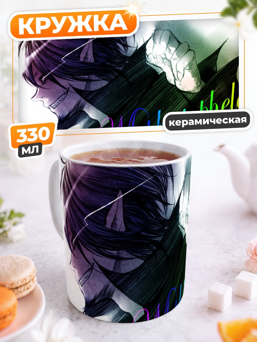 Кружка керамическая Мефисто Фелес в тени