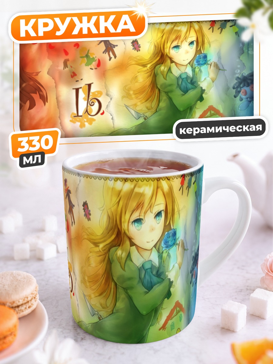 Кружка керамическая Мэри в цветах