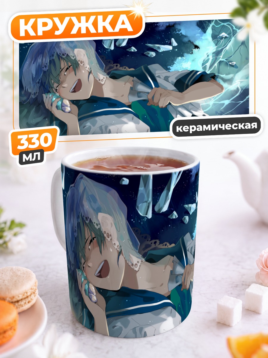 Кружка керамическая Парень в воде