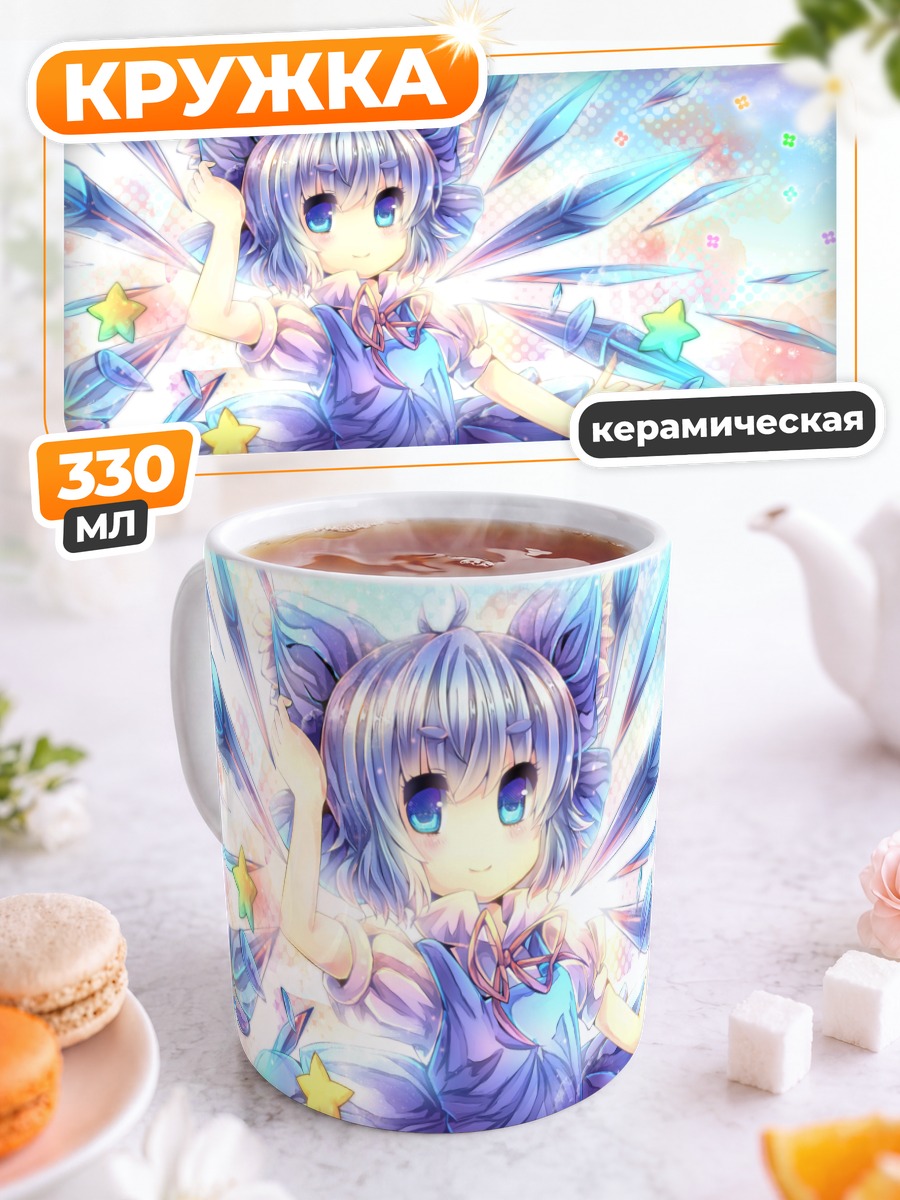 Кружка керамическая Сирно в звездах