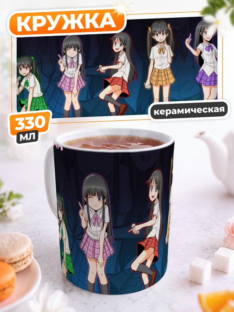 Кружка керамическая Школьная форма