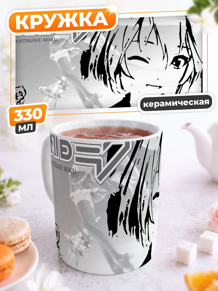 Кружка керамическая Мику Хацунэ в монохроме