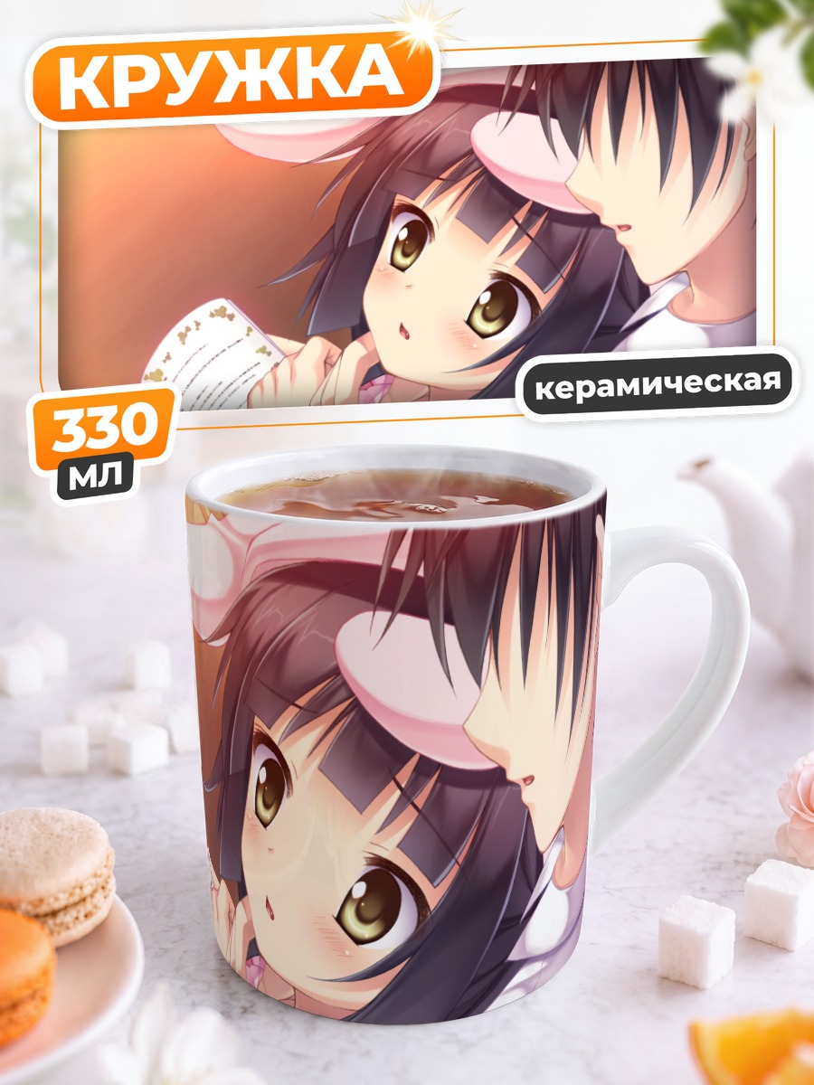Кружка керамическая Минто Казама с книгой