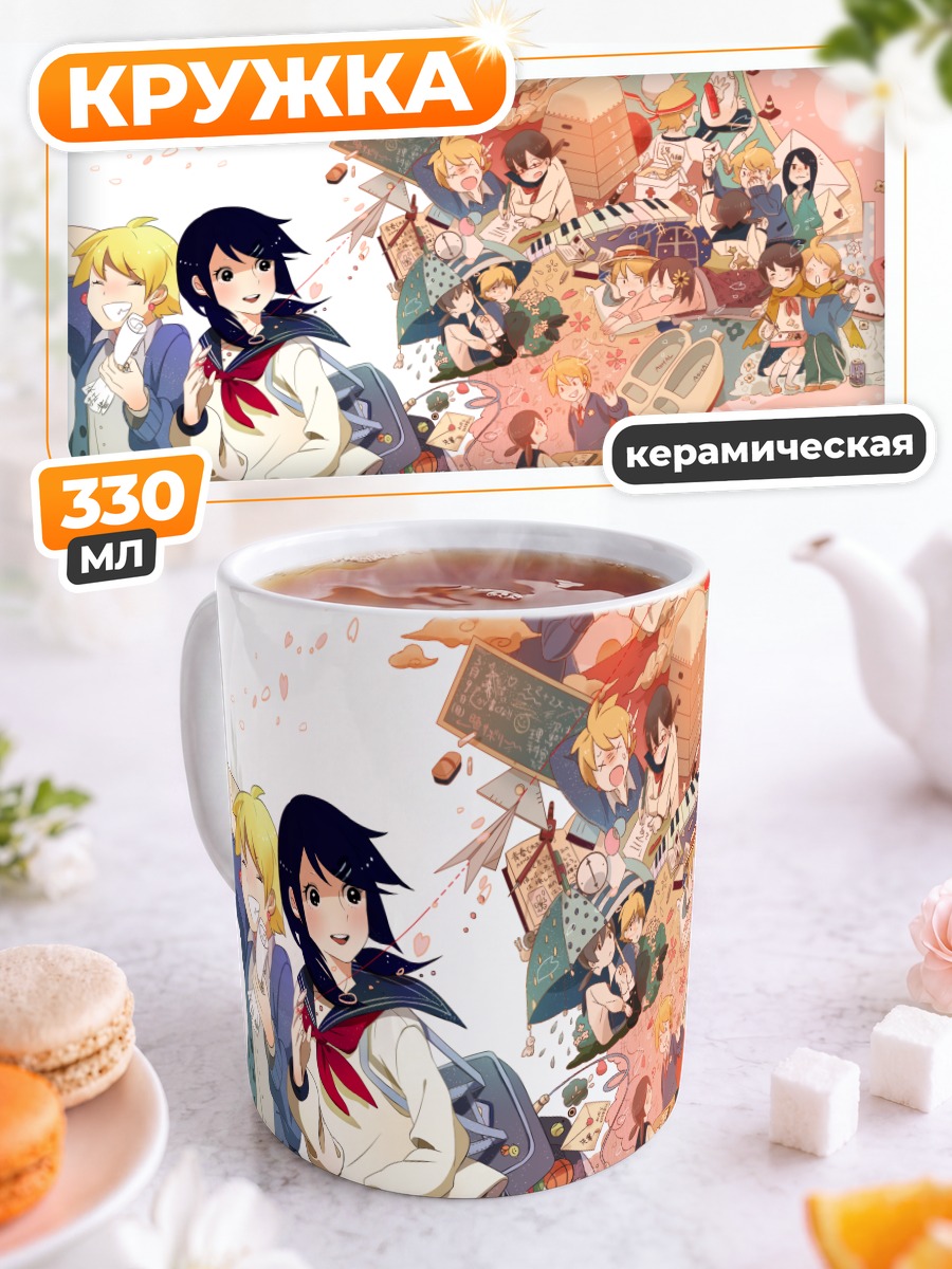Кружка керамическая Школьные будни