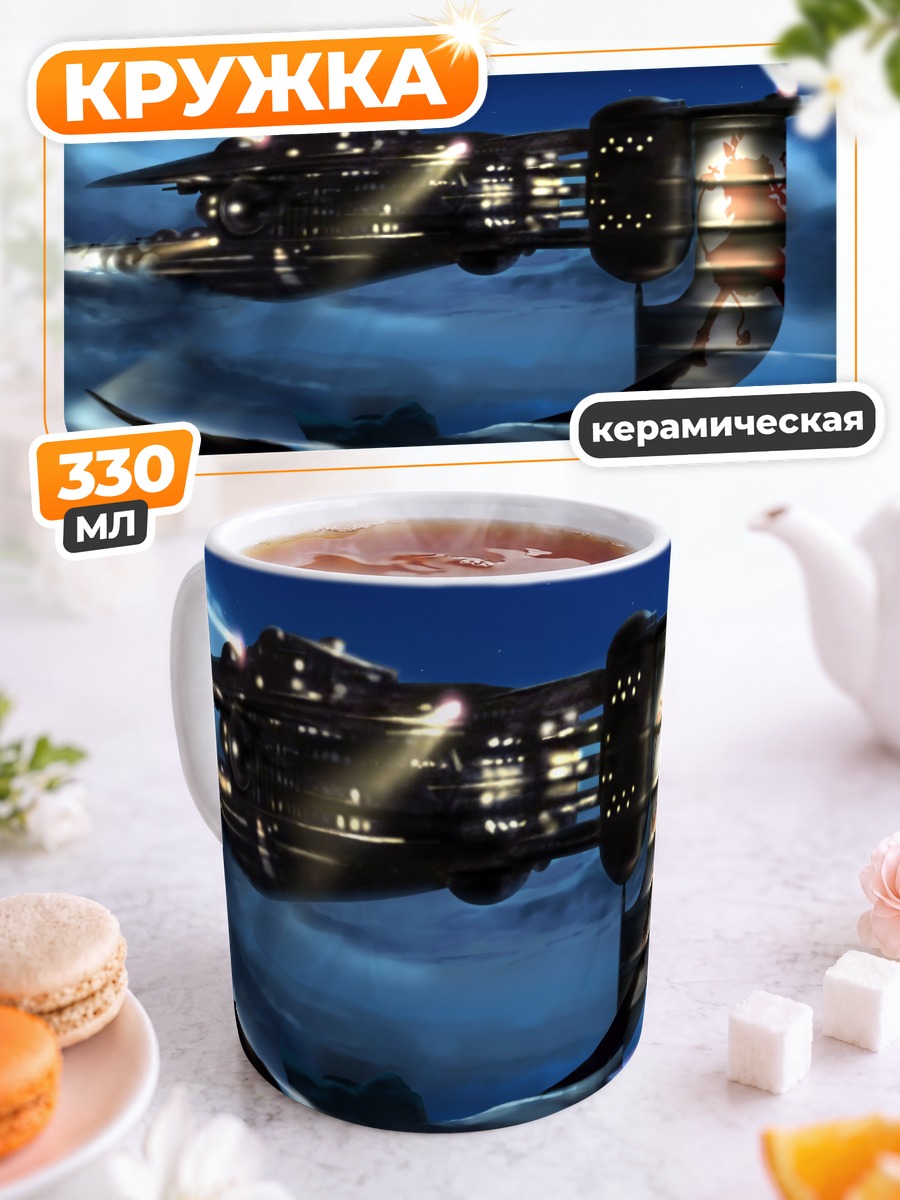 Кружка керамическая Фландр Скарлет в небе