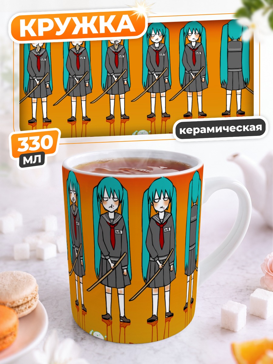 Кружка керамическая Мику Хацунэ в ряд