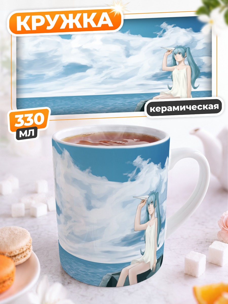 Кружка керамическая Мику Хацунэ у моря