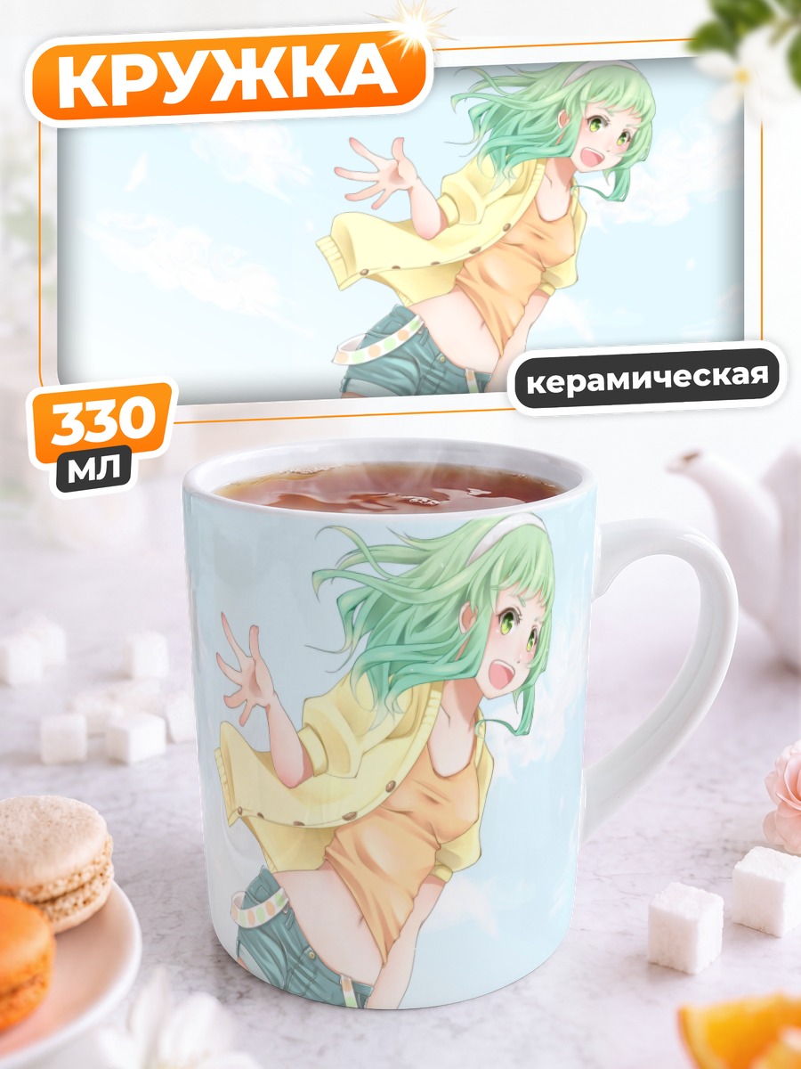 Кружка керамическая Гуми на прогулке