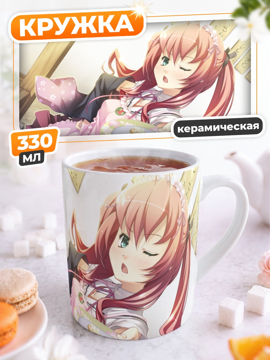 Кружка керамическая Юма Незуми с печеньем