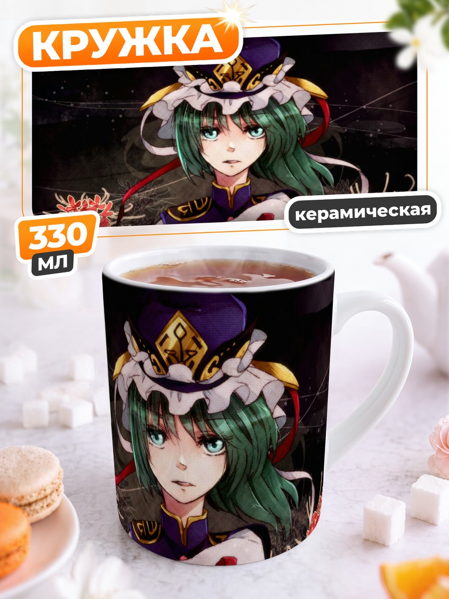 Кружка керамическая Эйки Шики в цветах
