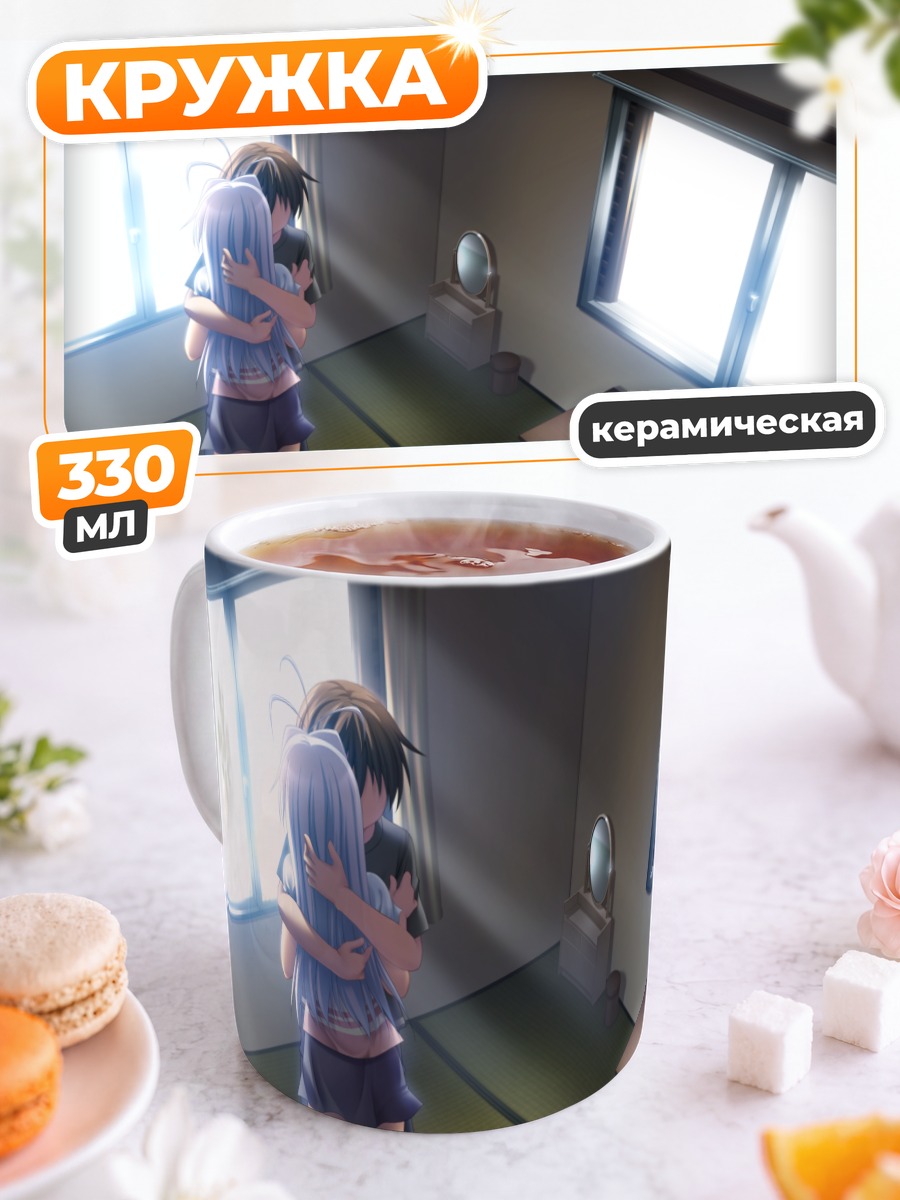 Кружка керамическая Чихиру Ясака в объятиях