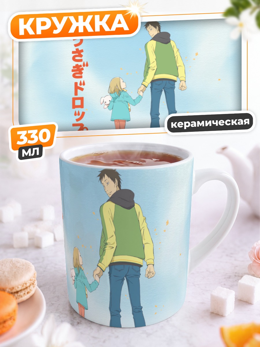 Кружка керамическая Рин Кага и Дайкичи