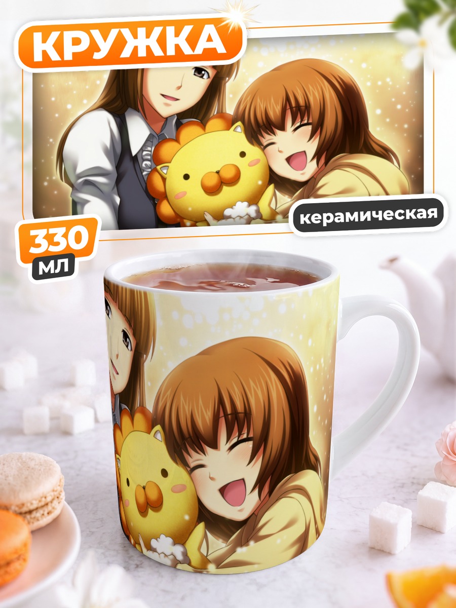 Кружка керамическая Мария Уширомия с игрушкой