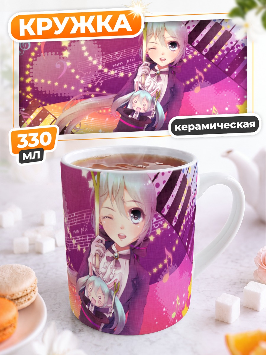Кружка керамическая Мику Хацунэ с музыкой